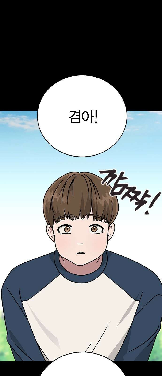헤어지면 죽음 64. 왜 여태껏 숨겼어? 61