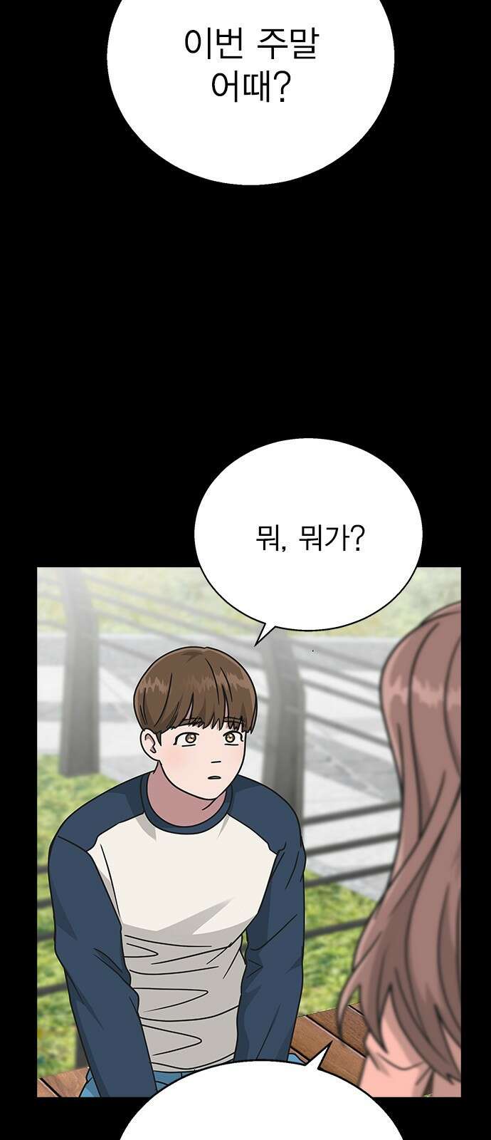 헤어지면 죽음 64. 왜 여태껏 숨겼어? 62