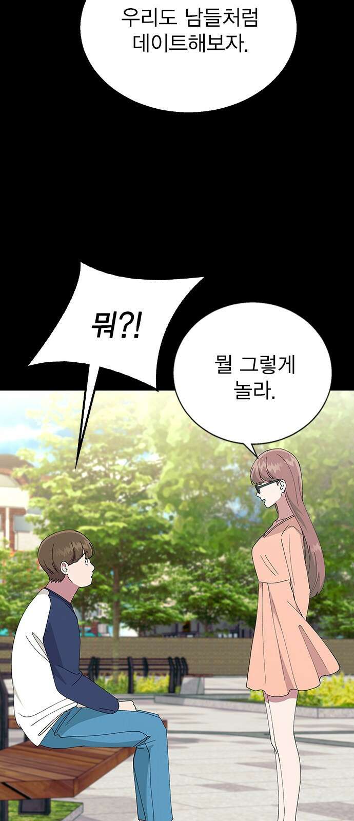 헤어지면 죽음 64. 왜 여태껏 숨겼어? 63