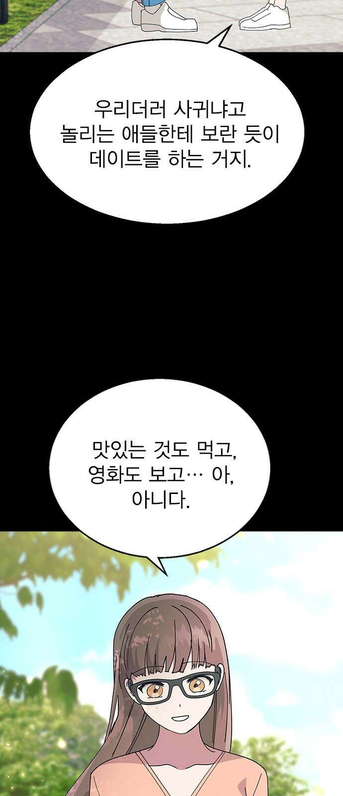 헤어지면 죽음 64. 왜 여태껏 숨겼어? 64