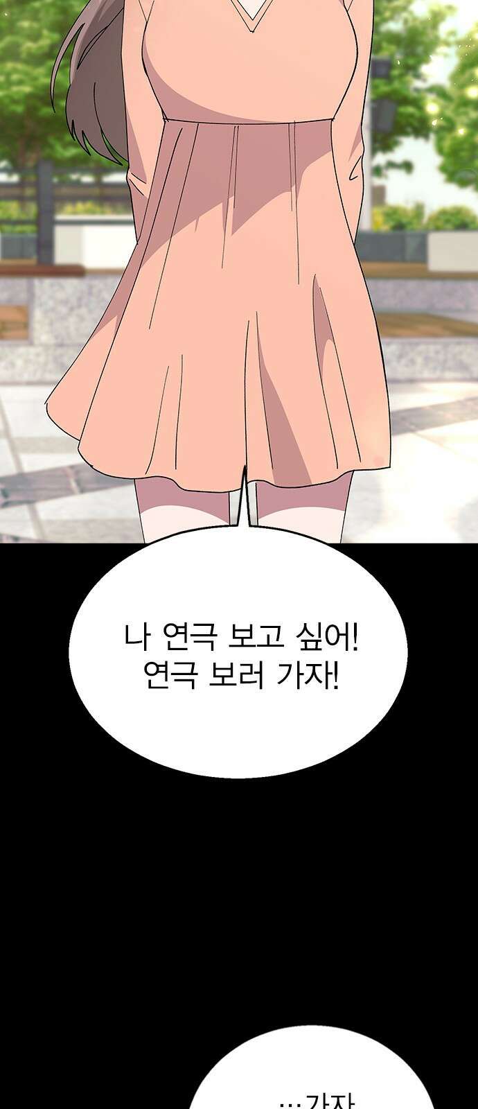 헤어지면 죽음 64. 왜 여태껏 숨겼어? 65
