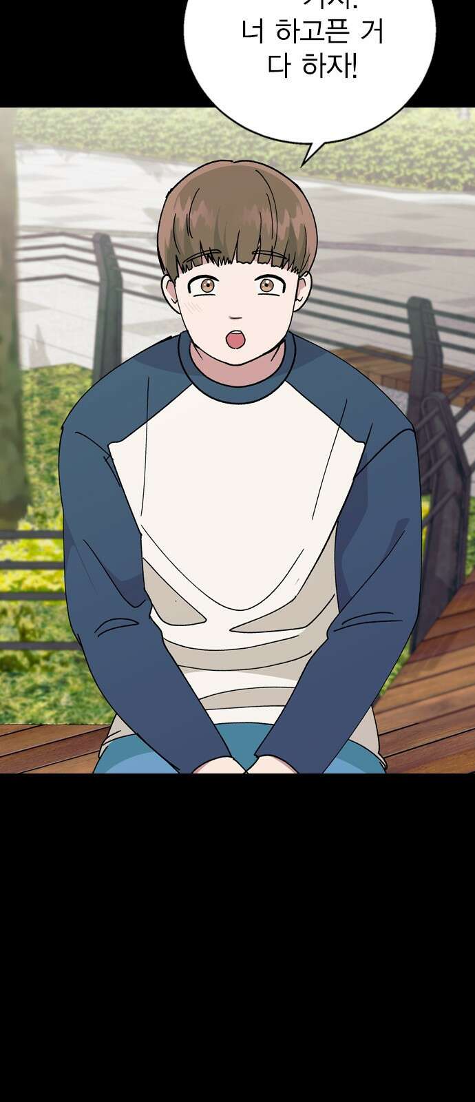 헤어지면 죽음 64. 왜 여태껏 숨겼어? 66
