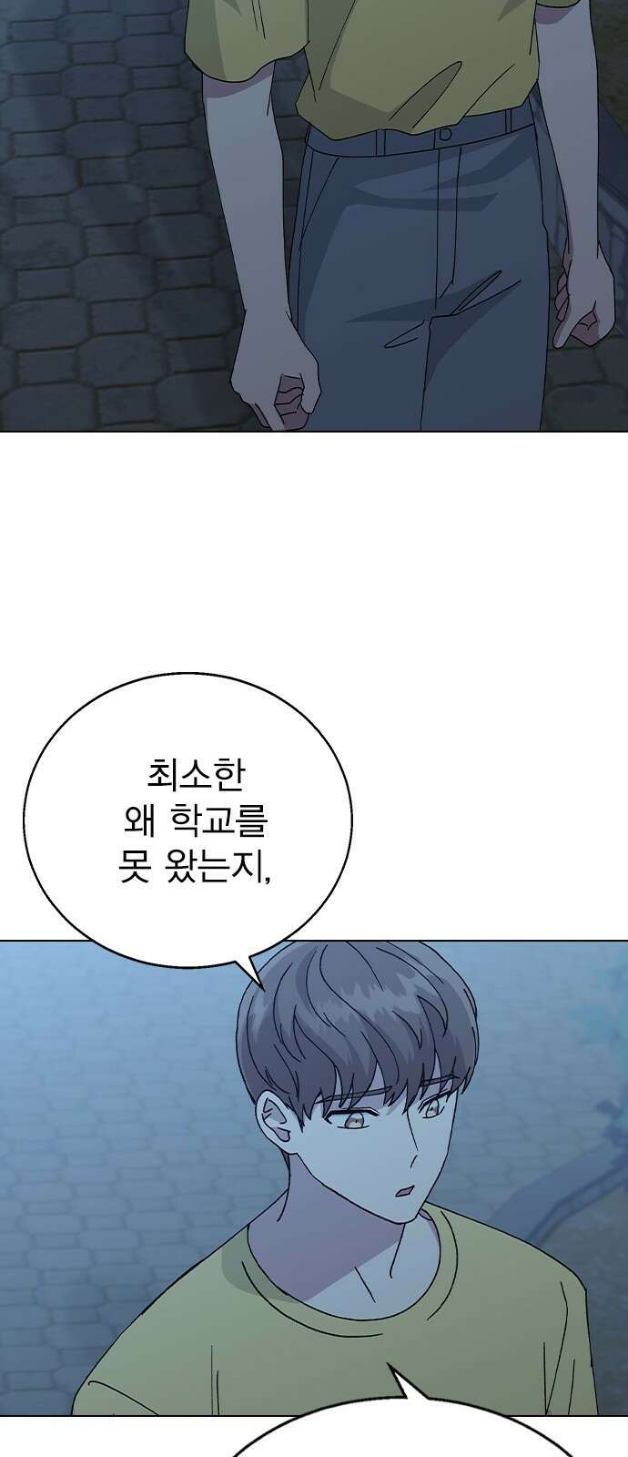 헤어지면 죽음 64. 왜 여태껏 숨겼어? 84