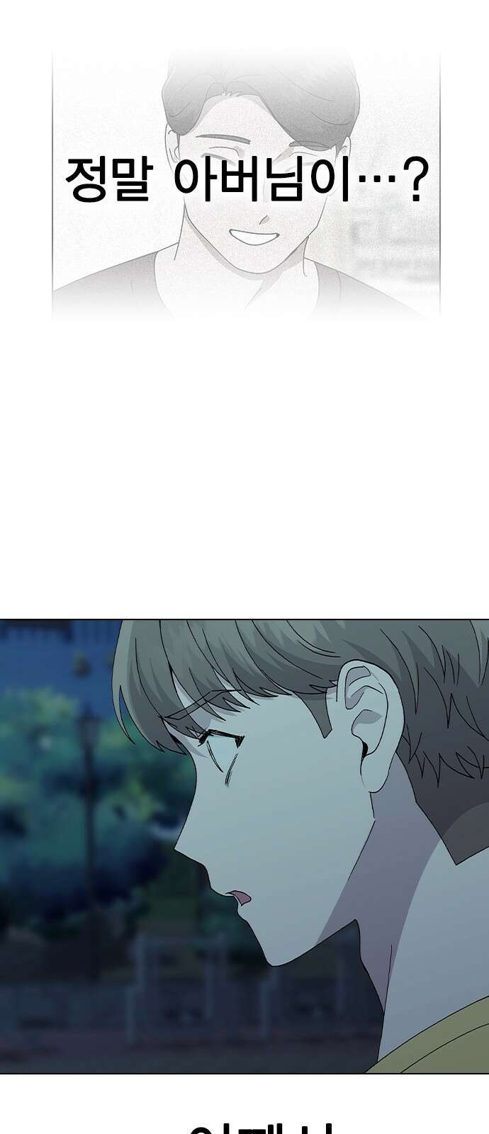 헤어지면 죽음 64. 왜 여태껏 숨겼어? 94