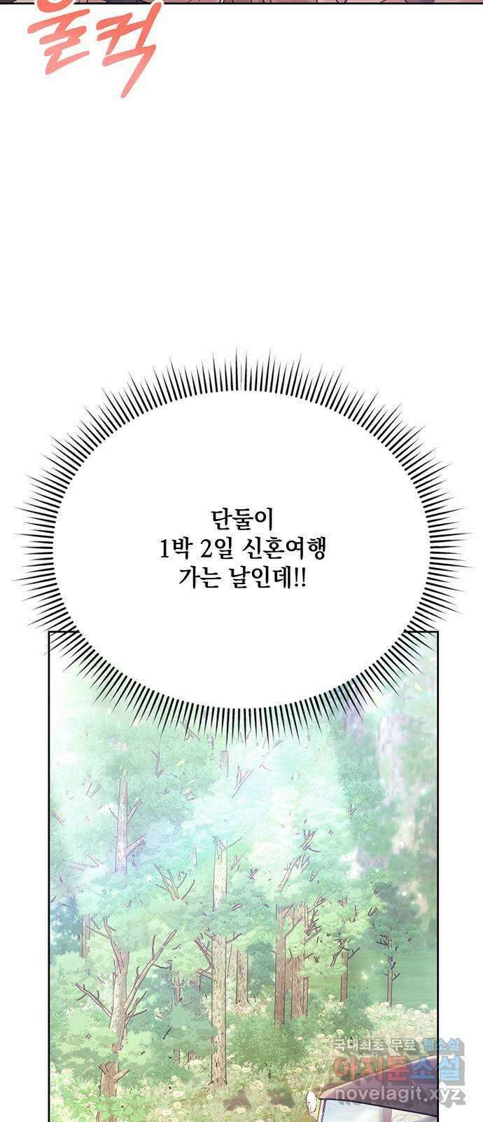 하얀 사자의 비밀 신부 22화 12