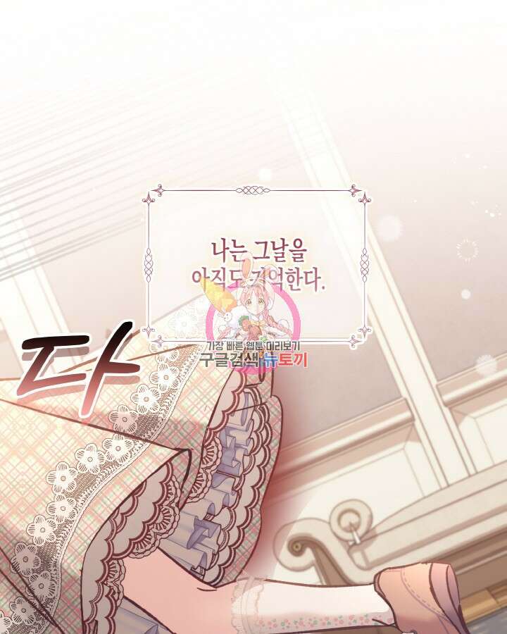 가짜를 위한 장소는 없다 11화 1