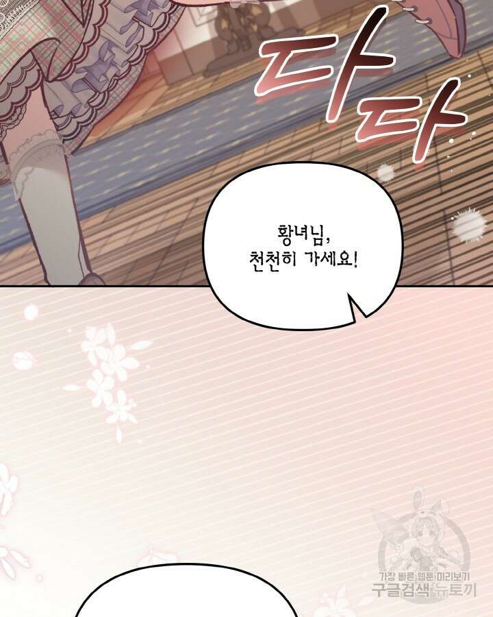 가짜를 위한 장소는 없다 11화 2