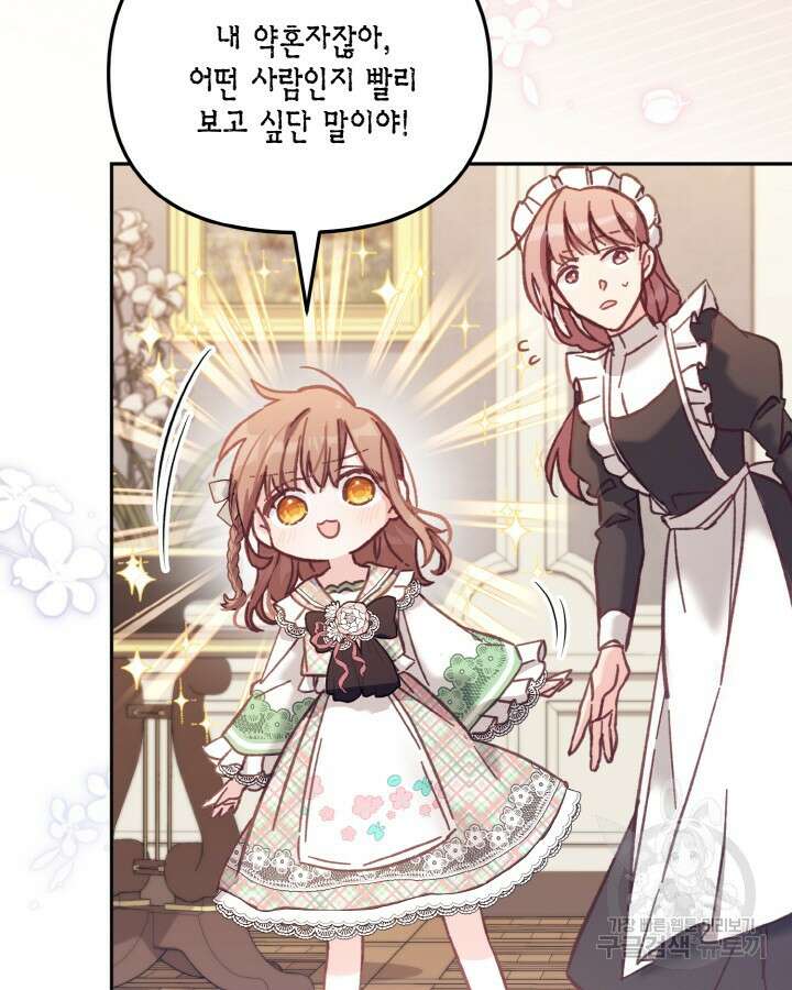 가짜를 위한 장소는 없다 11화 3