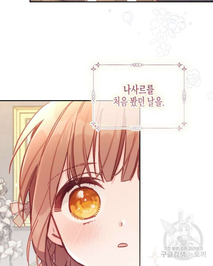 가짜를 위한 장소는 없다 11화 4