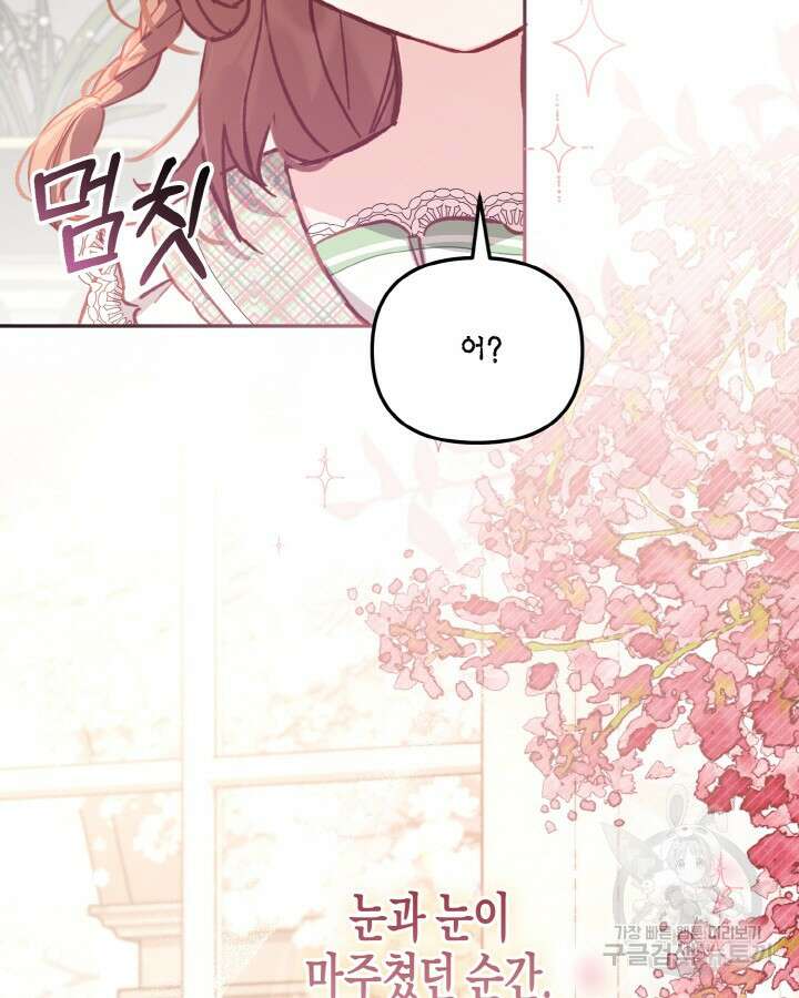가짜를 위한 장소는 없다 11화 5