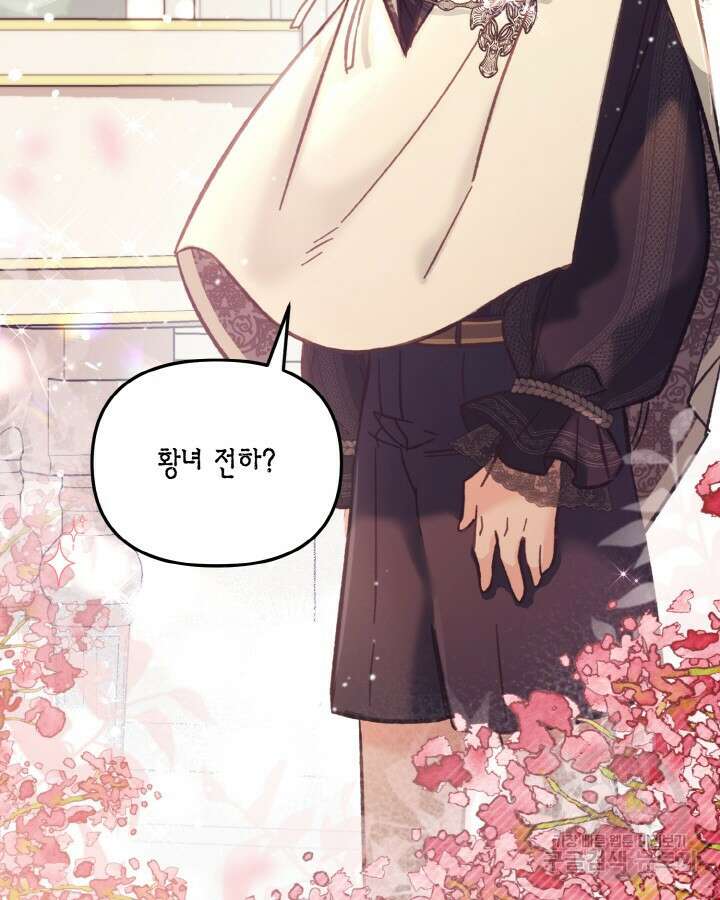 가짜를 위한 장소는 없다 11화 7