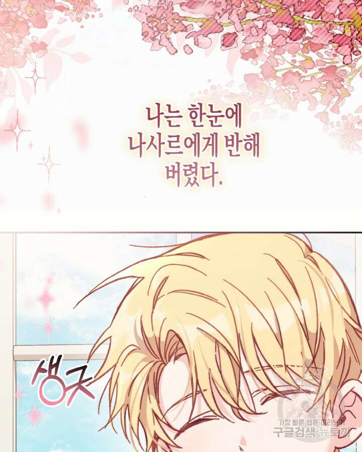 가짜를 위한 장소는 없다 11화 8
