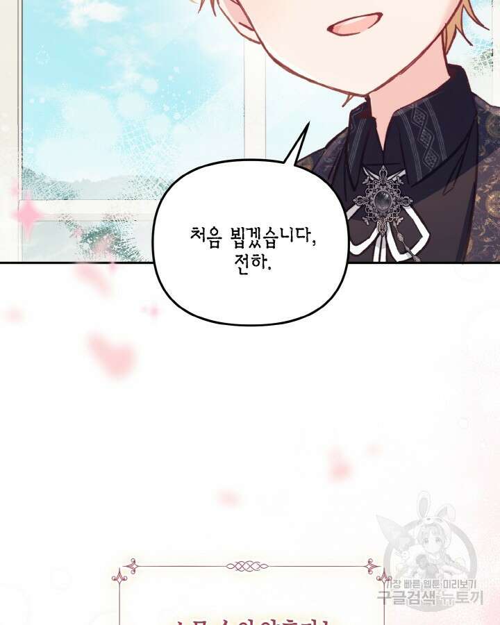 가짜를 위한 장소는 없다 11화 9