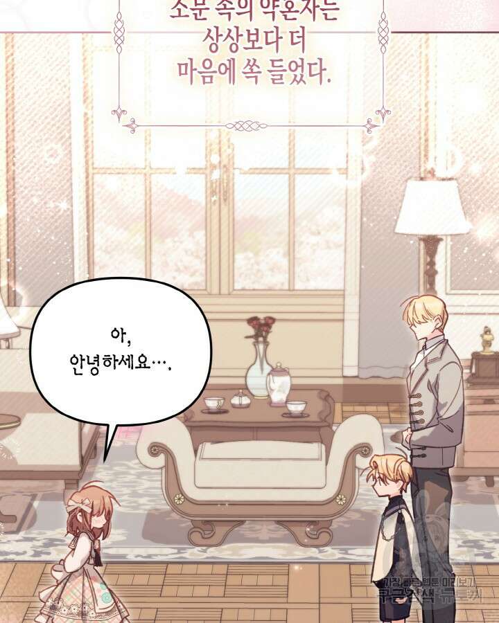 가짜를 위한 장소는 없다 11화 10