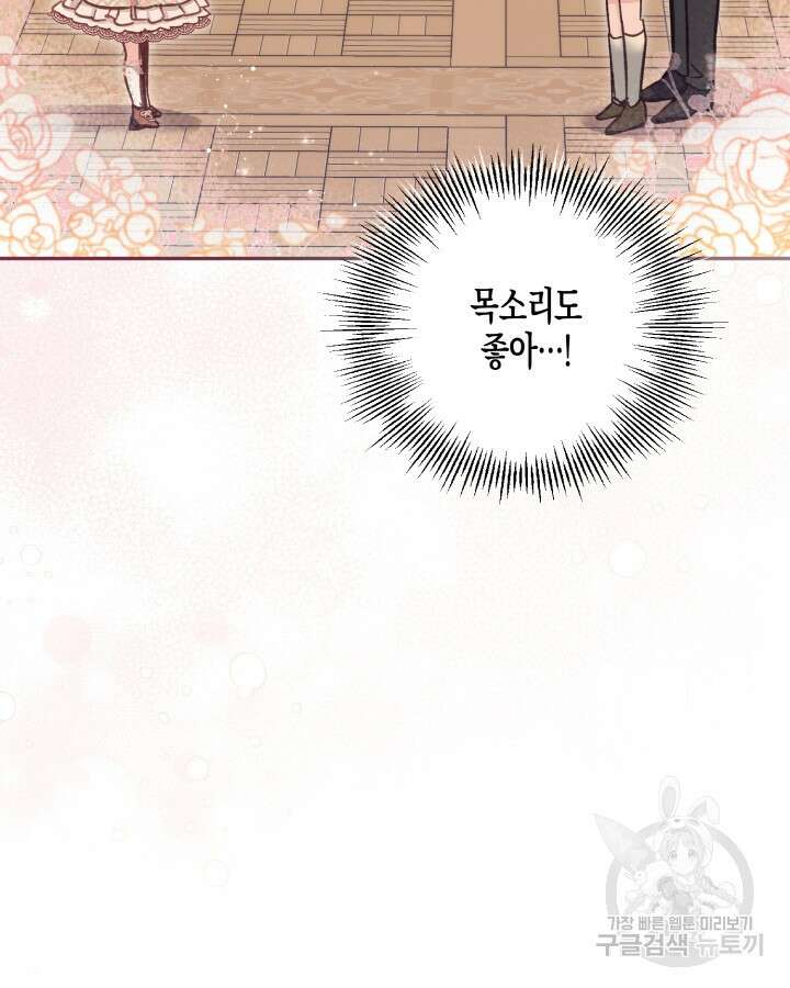 가짜를 위한 장소는 없다 11화 11