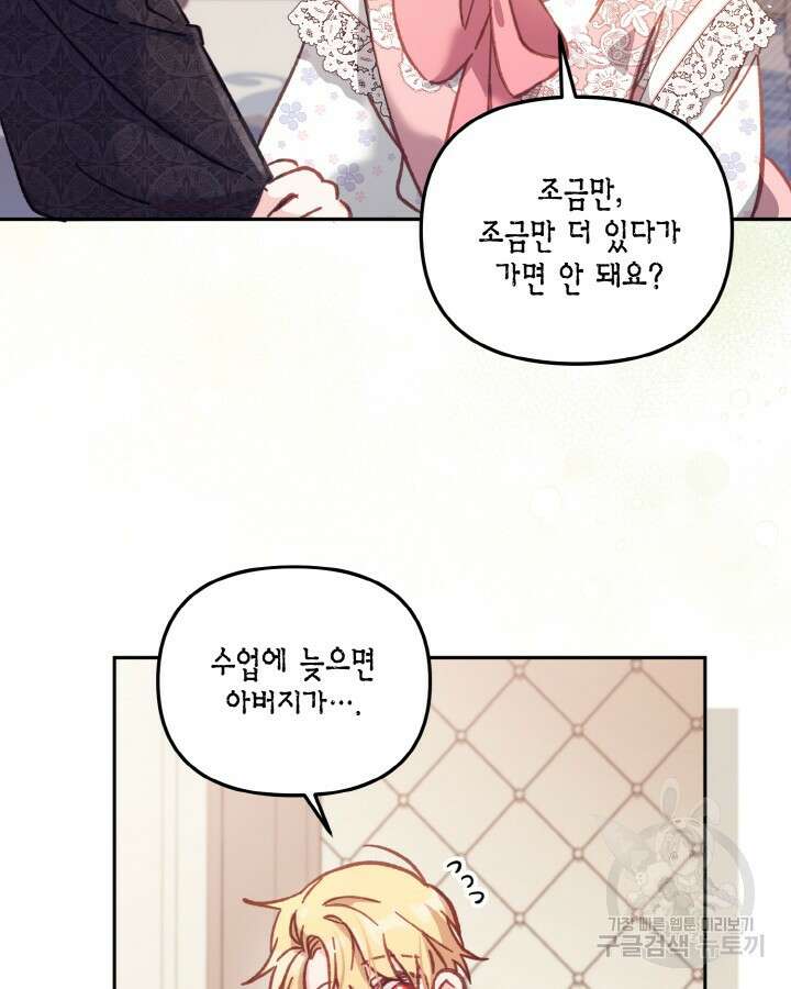 가짜를 위한 장소는 없다 11화 14