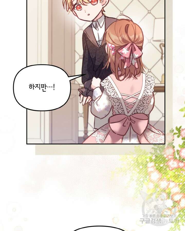가짜를 위한 장소는 없다 11화 15