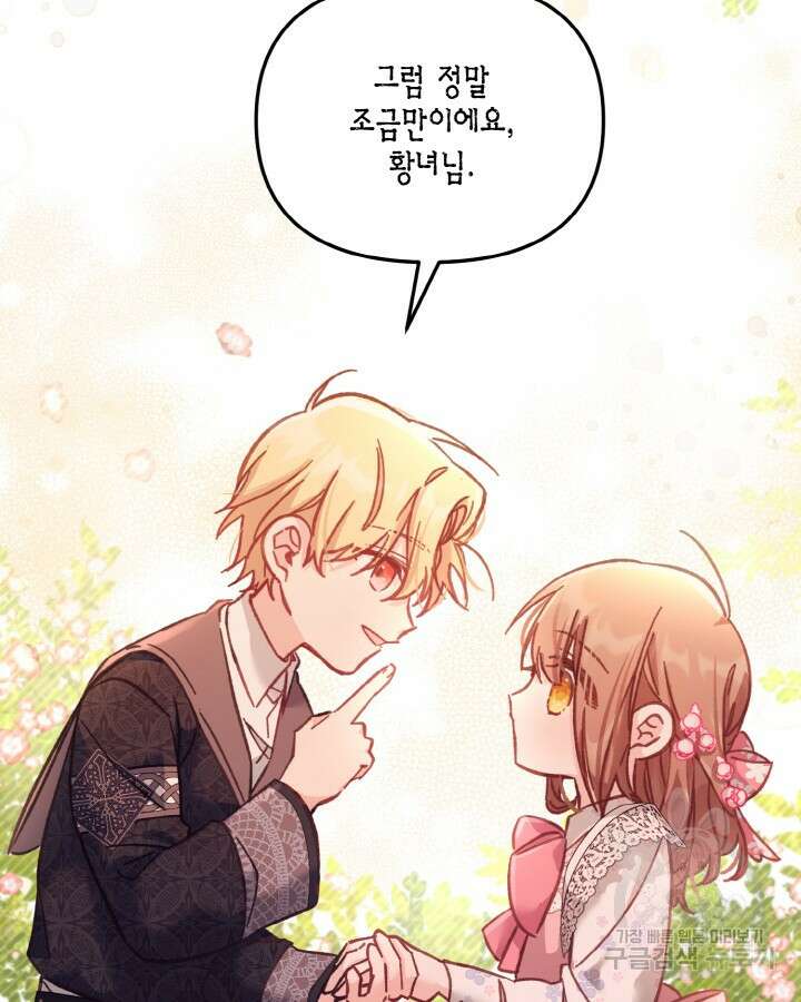 가짜를 위한 장소는 없다 11화 16