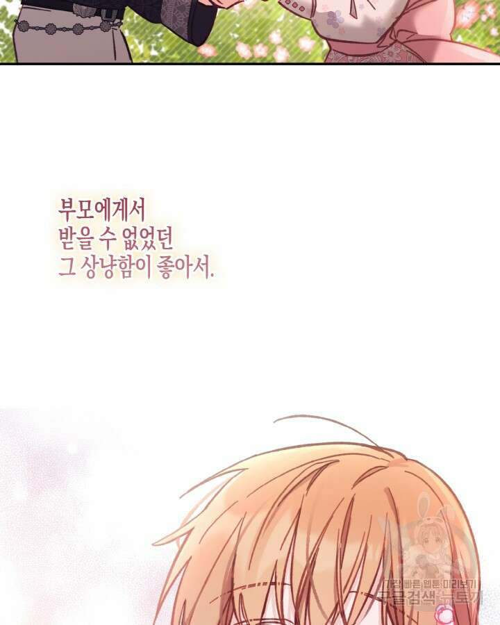 가짜를 위한 장소는 없다 11화 17