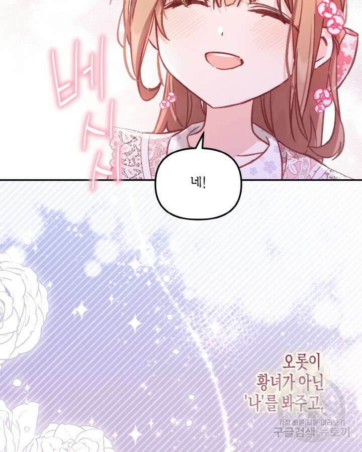 가짜를 위한 장소는 없다 11화 18