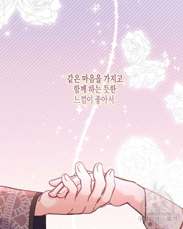 가짜를 위한 장소는 없다 11화 19