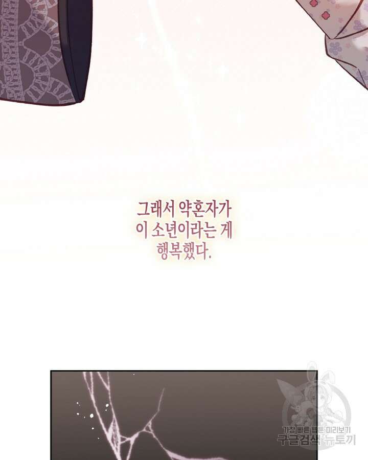 가짜를 위한 장소는 없다 11화 20