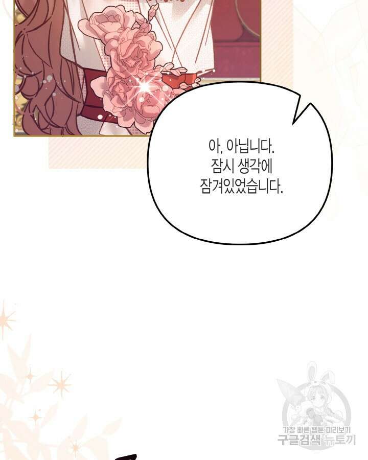 가짜를 위한 장소는 없다 15화 7