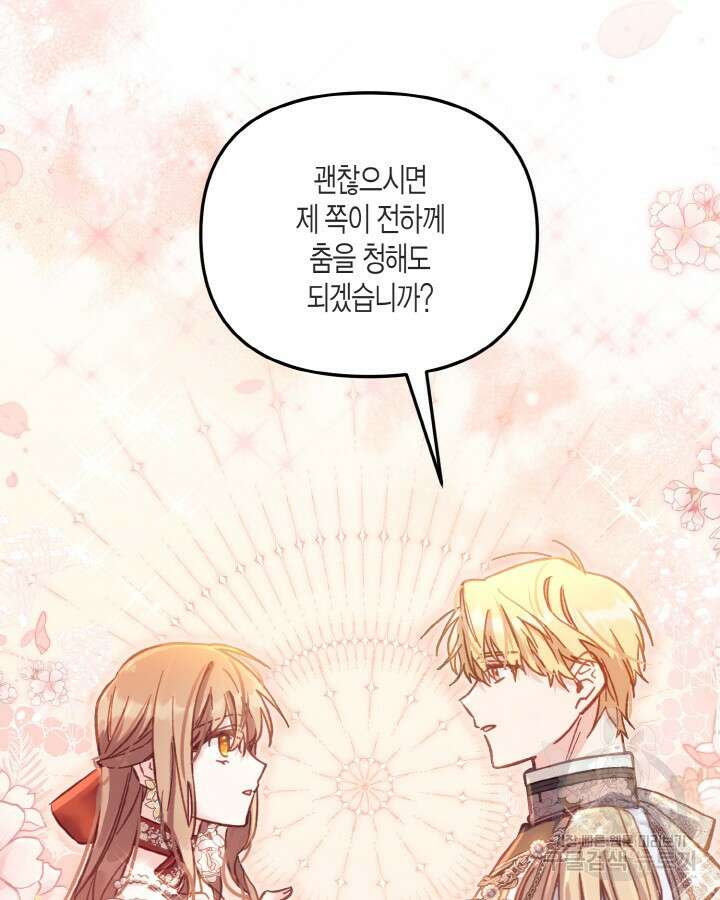 가짜를 위한 장소는 없다 15화 12
