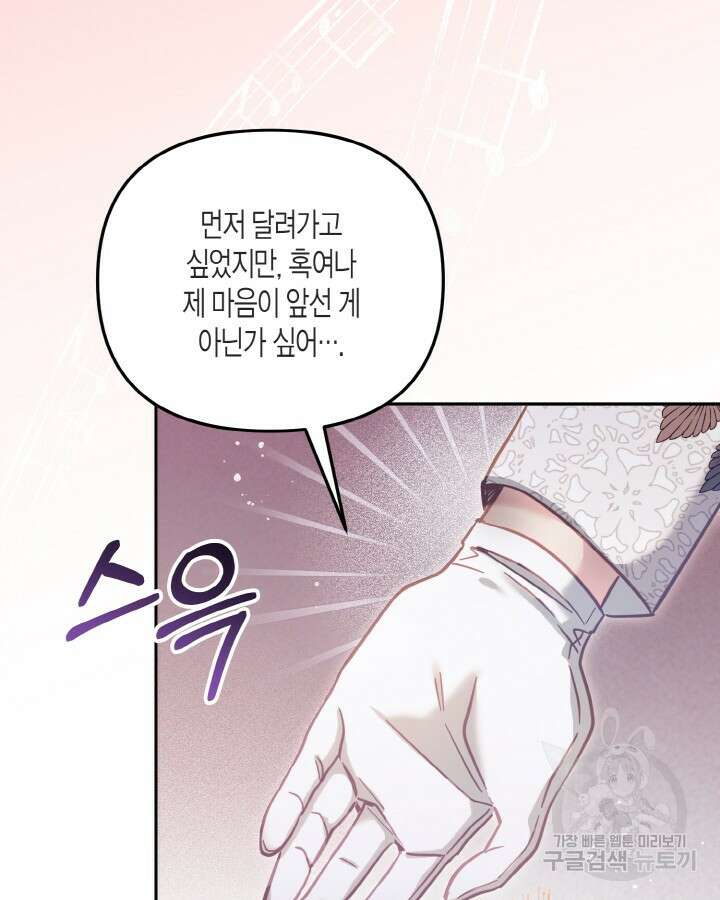 가짜를 위한 장소는 없다 15화 14
