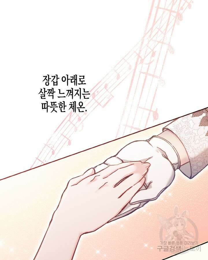 가짜를 위한 장소는 없다 15화 19