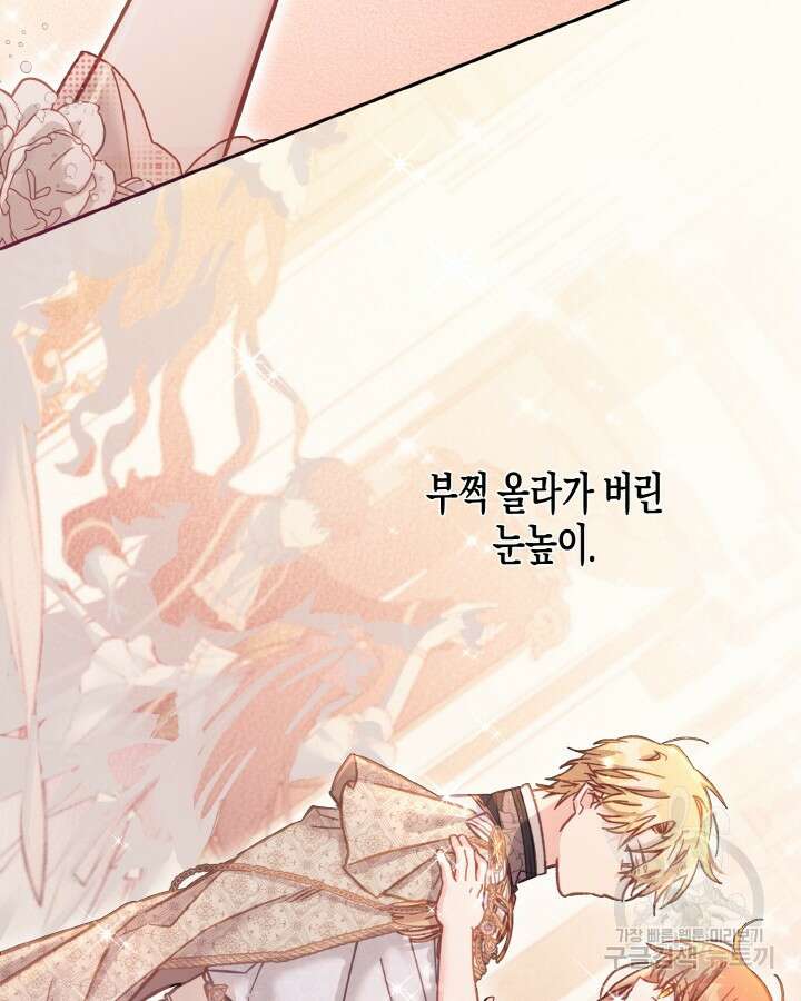 가짜를 위한 장소는 없다 15화 20