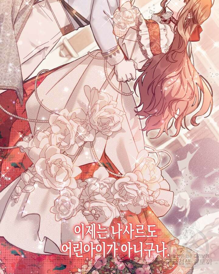 가짜를 위한 장소는 없다 15화 21