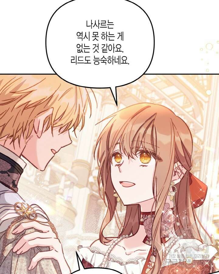 가짜를 위한 장소는 없다 15화 23