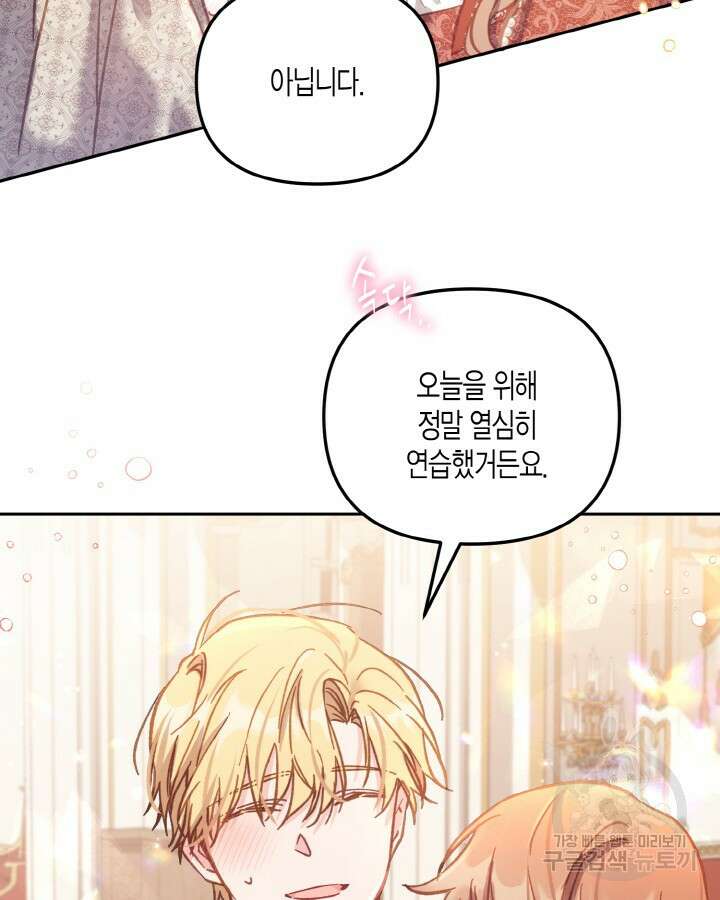 가짜를 위한 장소는 없다 15화 24
