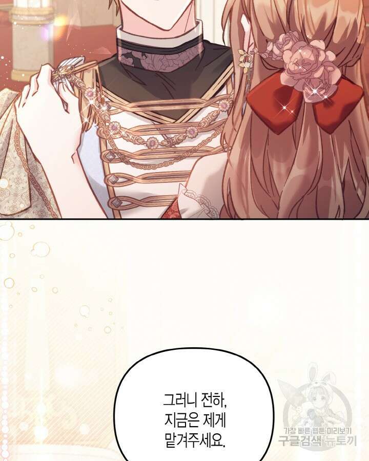 가짜를 위한 장소는 없다 15화 25