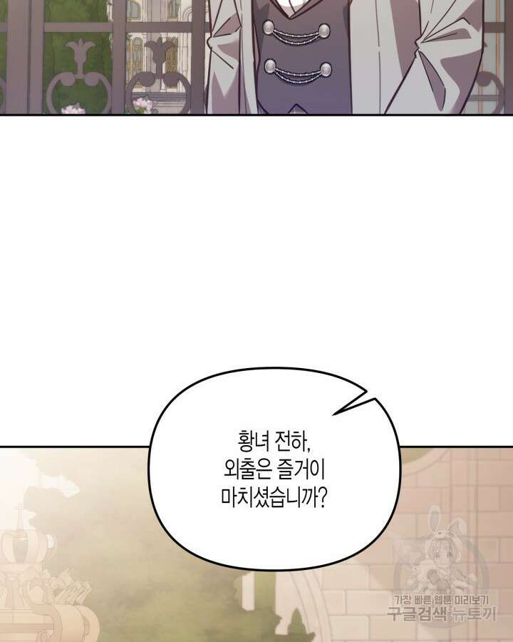 가짜를 위한 장소는 없다 19화 2