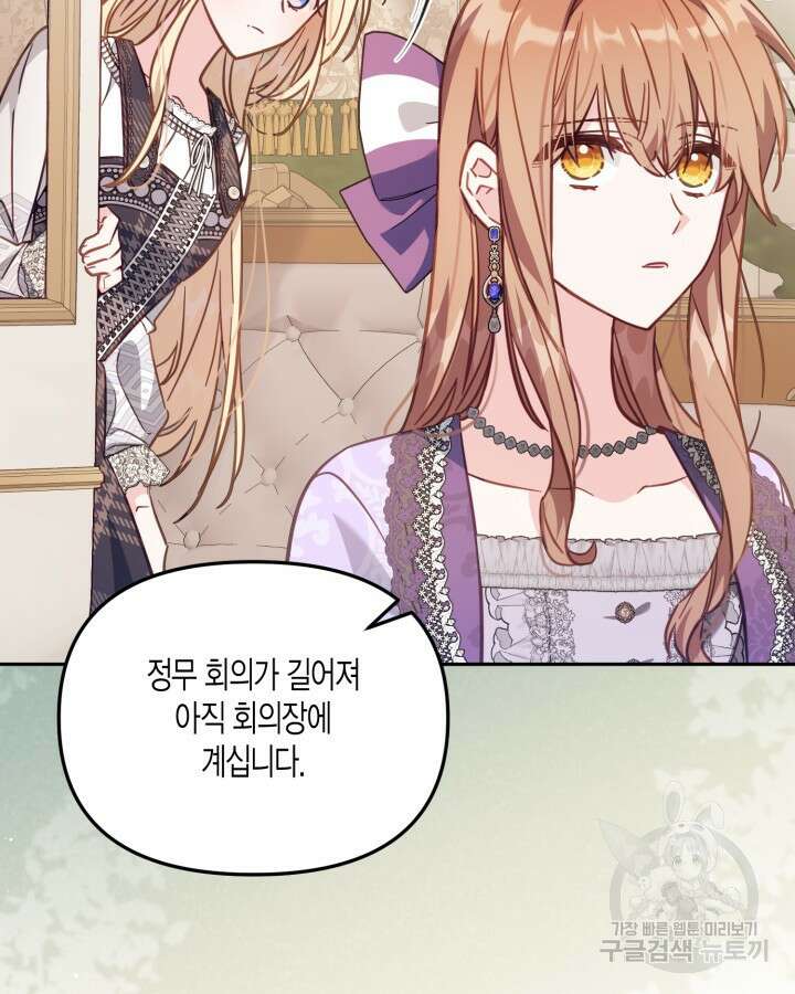 가짜를 위한 장소는 없다 19화 5