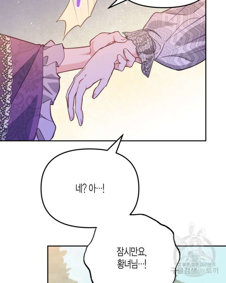 가짜를 위한 장소는 없다 19화 9
