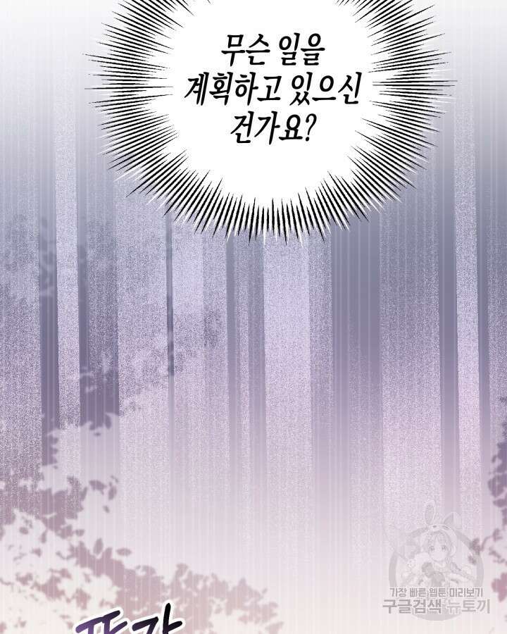 가짜를 위한 장소는 없다 19화 13