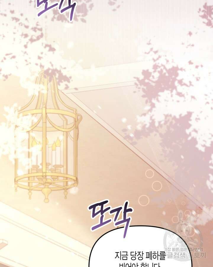 가짜를 위한 장소는 없다 19화 14