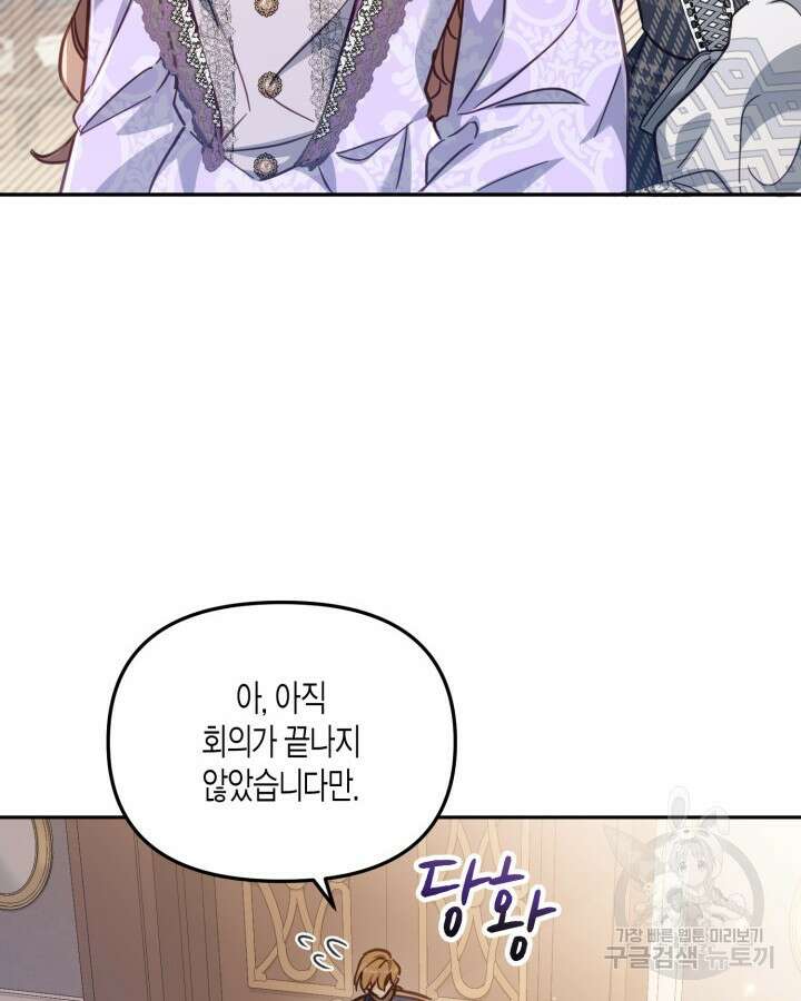가짜를 위한 장소는 없다 19화 16