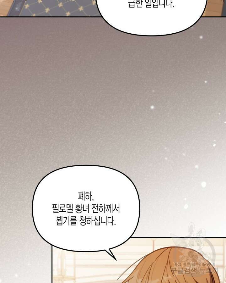 가짜를 위한 장소는 없다 19화 18