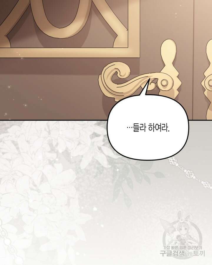 가짜를 위한 장소는 없다 19화 21