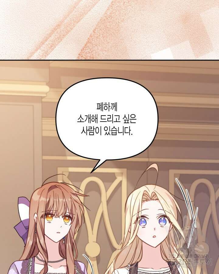 가짜를 위한 장소는 없다 19화 30