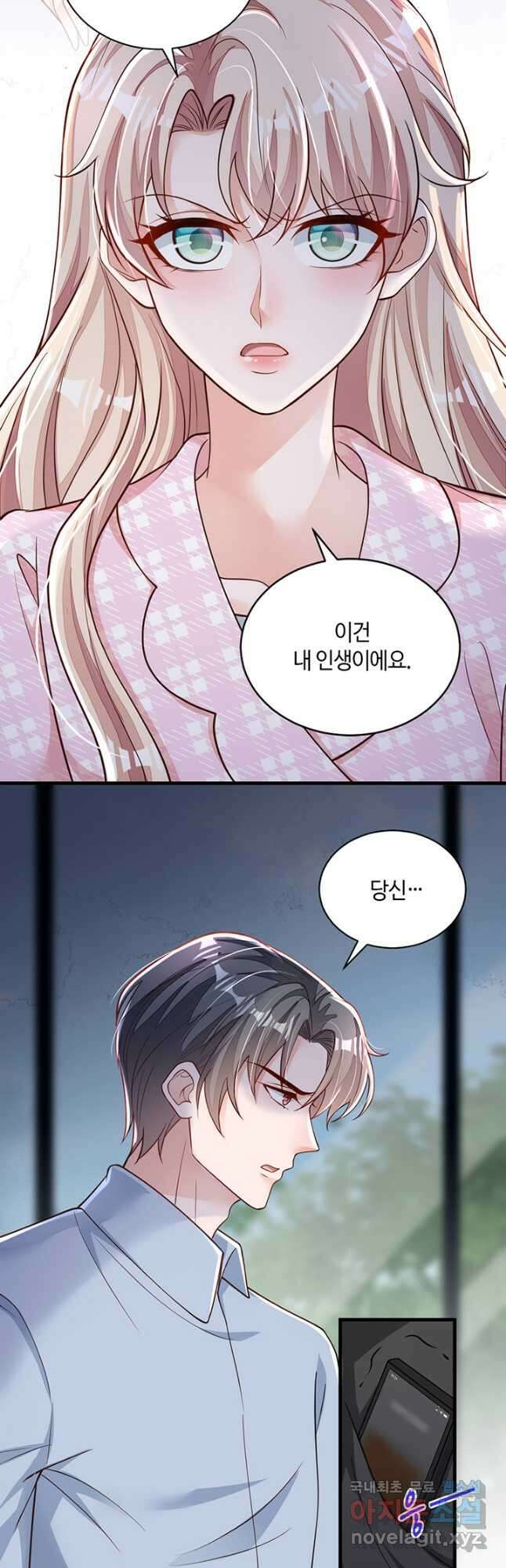 악마가 속삭일 때 100화 4