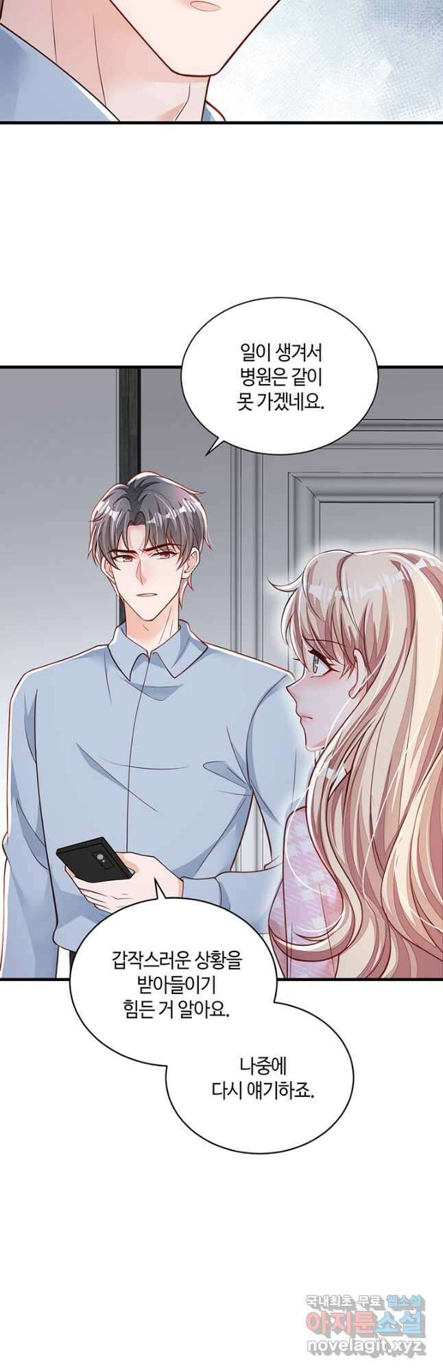 악마가 속삭일 때 100화 6