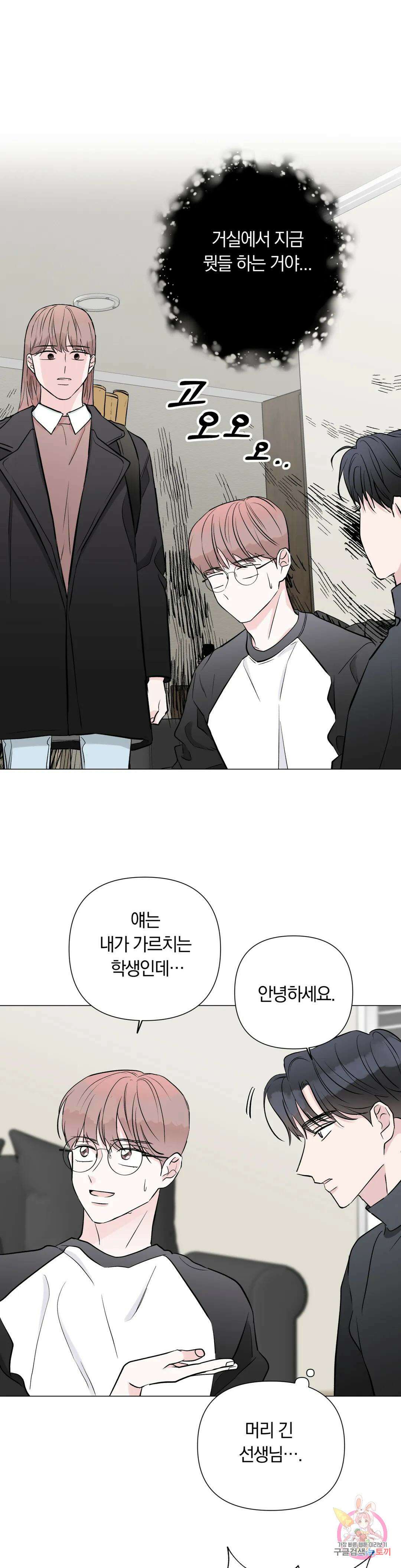 러브로직 15화 1