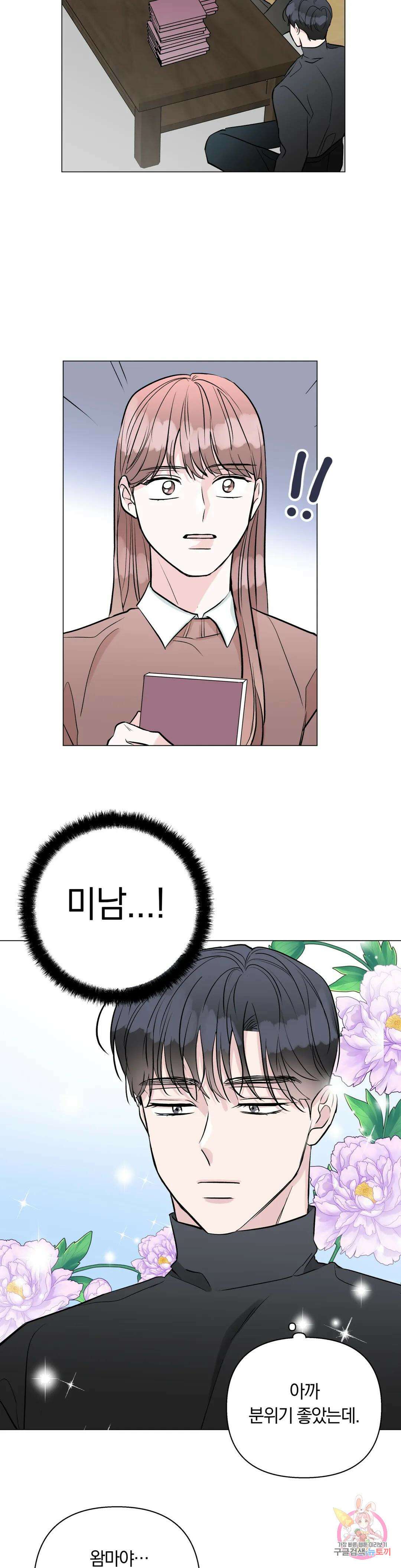 러브로직 15화 3