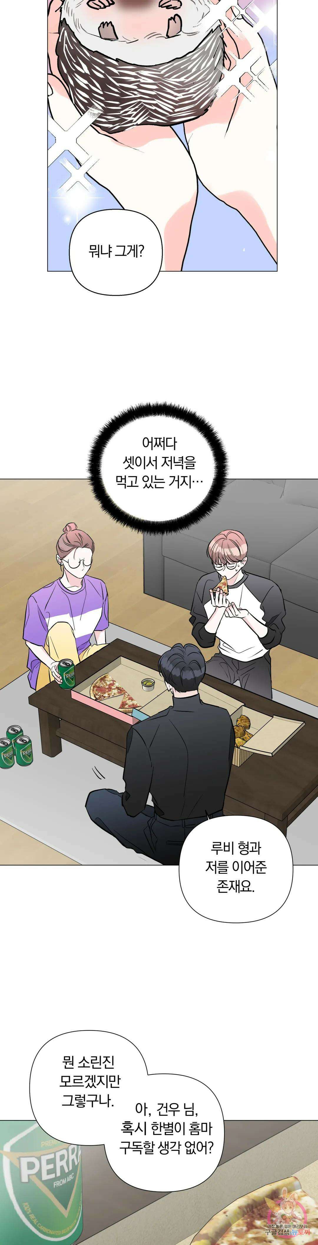러브로직 15화 5