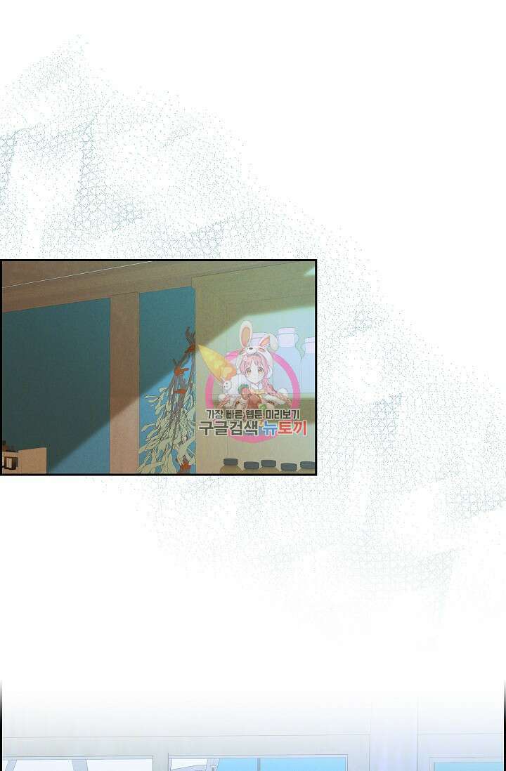 얼음램프 - 기라 연대기 37화 1
